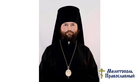 Правящим архиереем Бердянской епархии назначен епископ Петр (Дмитриев)