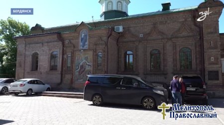 В день памяти Святителя Николая Чудотворца в Бердянске состоялась смена управляющих епархией.