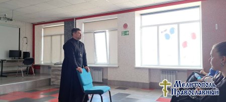 Иерей Роман Васильченко посетил общеобразовательную школу #8
