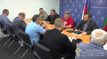 В Мелитополе состоялось заседание на котором обсуждались меры безопасности и противодействия экстремизму в Запорожской области.