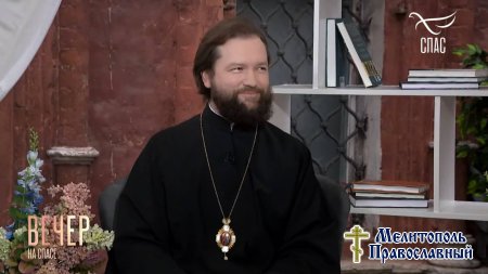 На православном телеканале «СПАС»  вышло интервью с епископом Бердянским и Приморским Петром.