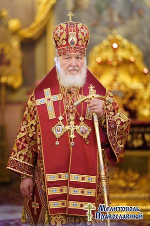 Святейший Патриарх Московский и всея Руси Кирилл направил поздравление губернатору Запорожской области