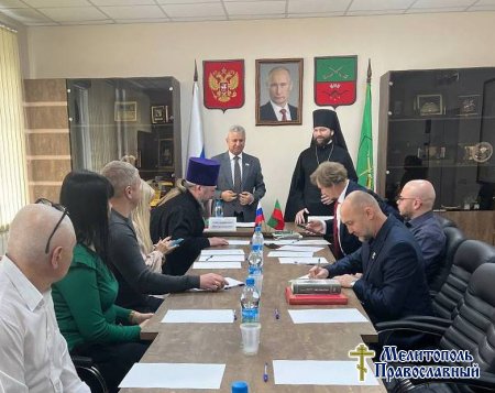 Епископ Бердянский и Приморский Петр принял участие в заседании правления регионального отделения ВРНС