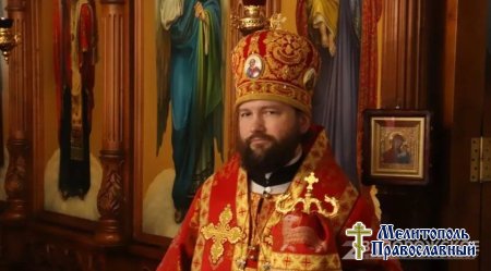 🟥Поздравление преосвященнейшему Петру, епископу Бердянскому и Приморскому, с днём епископской хиротонии