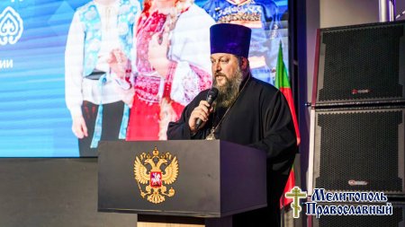 Форум в преддверии Дня народного единства в Мелитополе