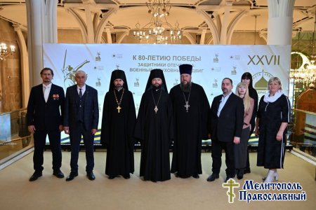 В Москве, в Зале Церковных Соборов Храма Христа Спасителя проходит XXVII Всемирный русский народный собор: «К 80-летию Победы».