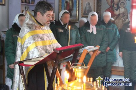 Иерей Роман Васильченко посетил женскую исправительную колонию.