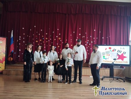 Духовенство Мелитопольского благочиния приняли участие в школьном осеннем фестивале в ГБУ ОО ЗО «СОШ № 1».
