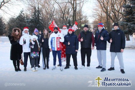 Традиционный «трезвый забег» прошёл в Мелитополе 1 января