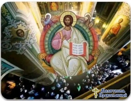 Дорогие братья и сёстры! От лица духовенства города Мелитополя сердечно поздравляем вас с Новым годом!