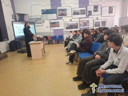День православной книги в Мелитополе