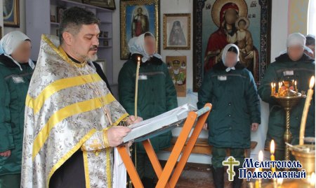 В ИК-1 прошел молебен для осужденных